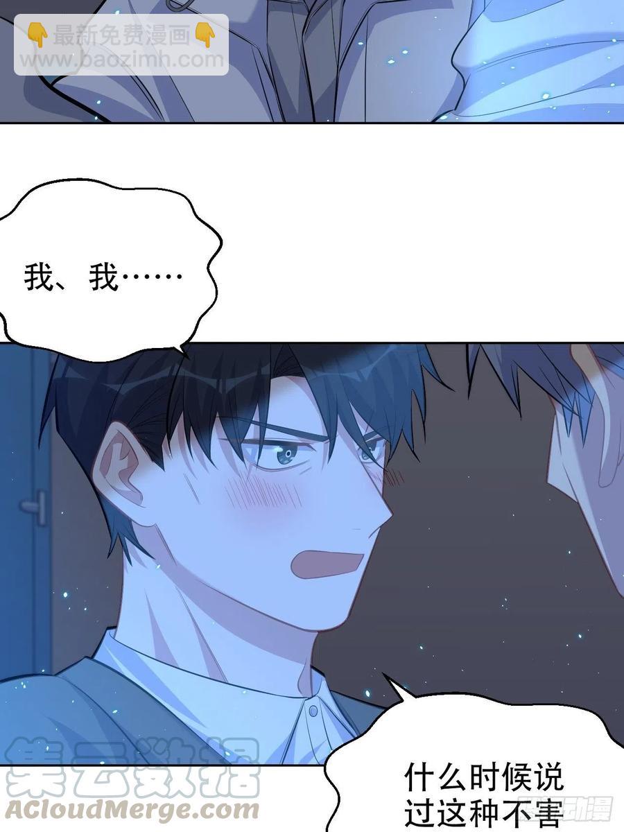 《岳父大人是老婆》105.被蛇咬了！ 第19页
