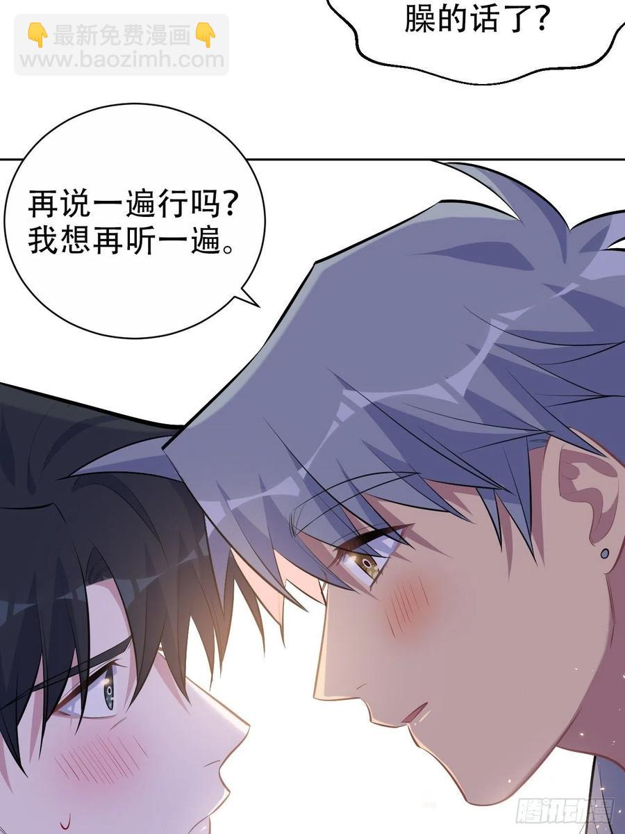 《岳父大人是老婆》105.被蛇咬了！ 第20页