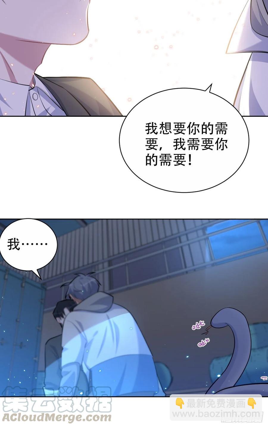《岳父大人是老婆》105.被蛇咬了！ 第21页
