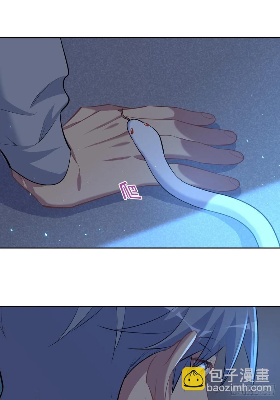 《岳父大人是老婆》105.被蛇咬了！ 第22页