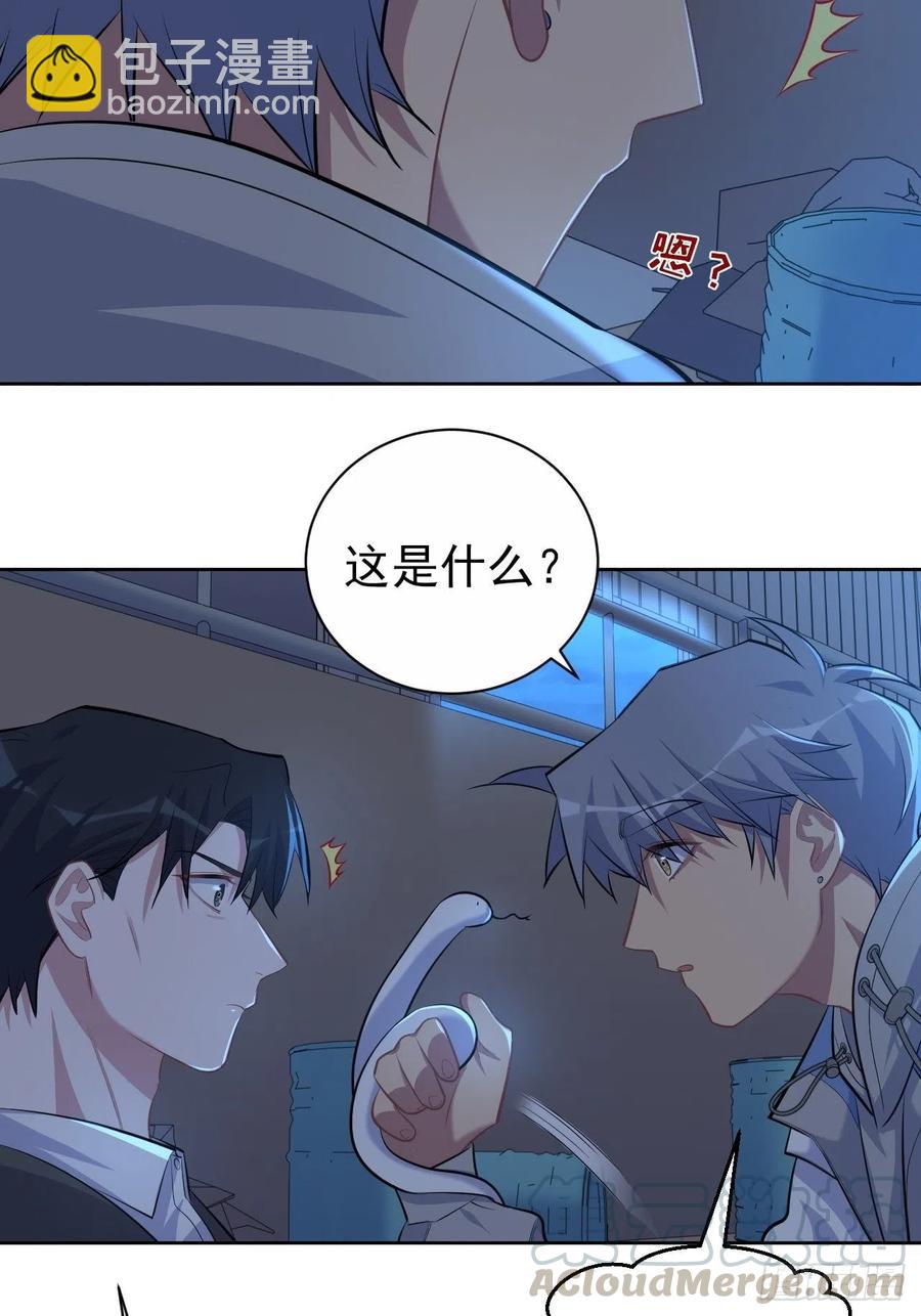 《岳父大人是老婆》105.被蛇咬了！ 第23页