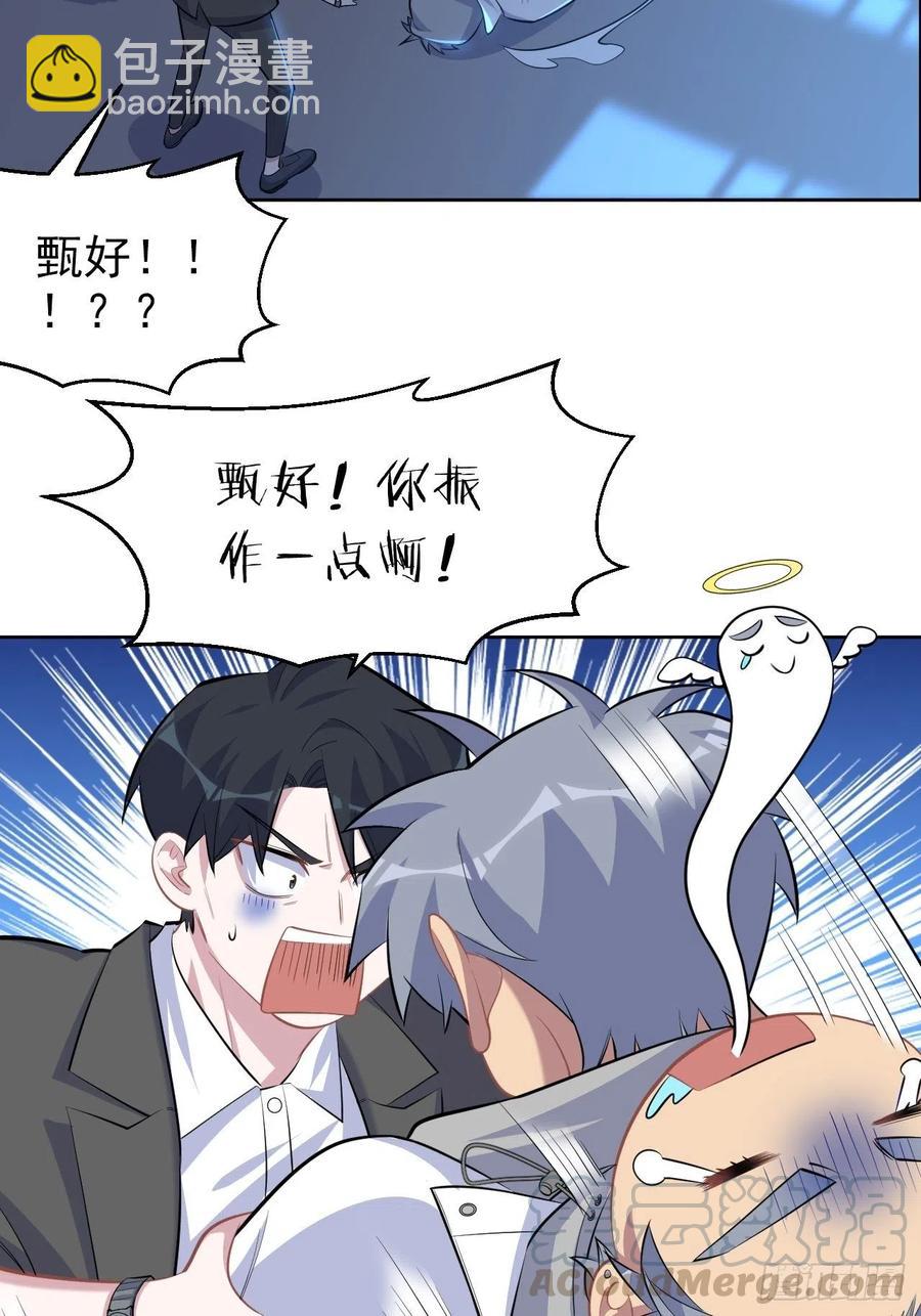 《岳父大人是老婆》105.被蛇咬了！ 第27页
