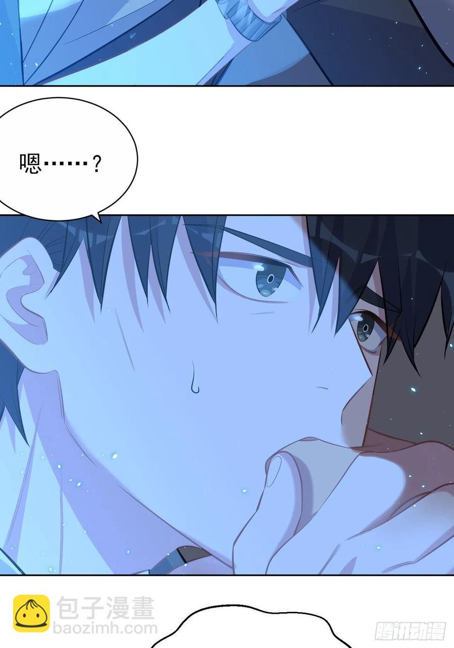 《岳父大人是老婆》105.被蛇咬了！ 第32页