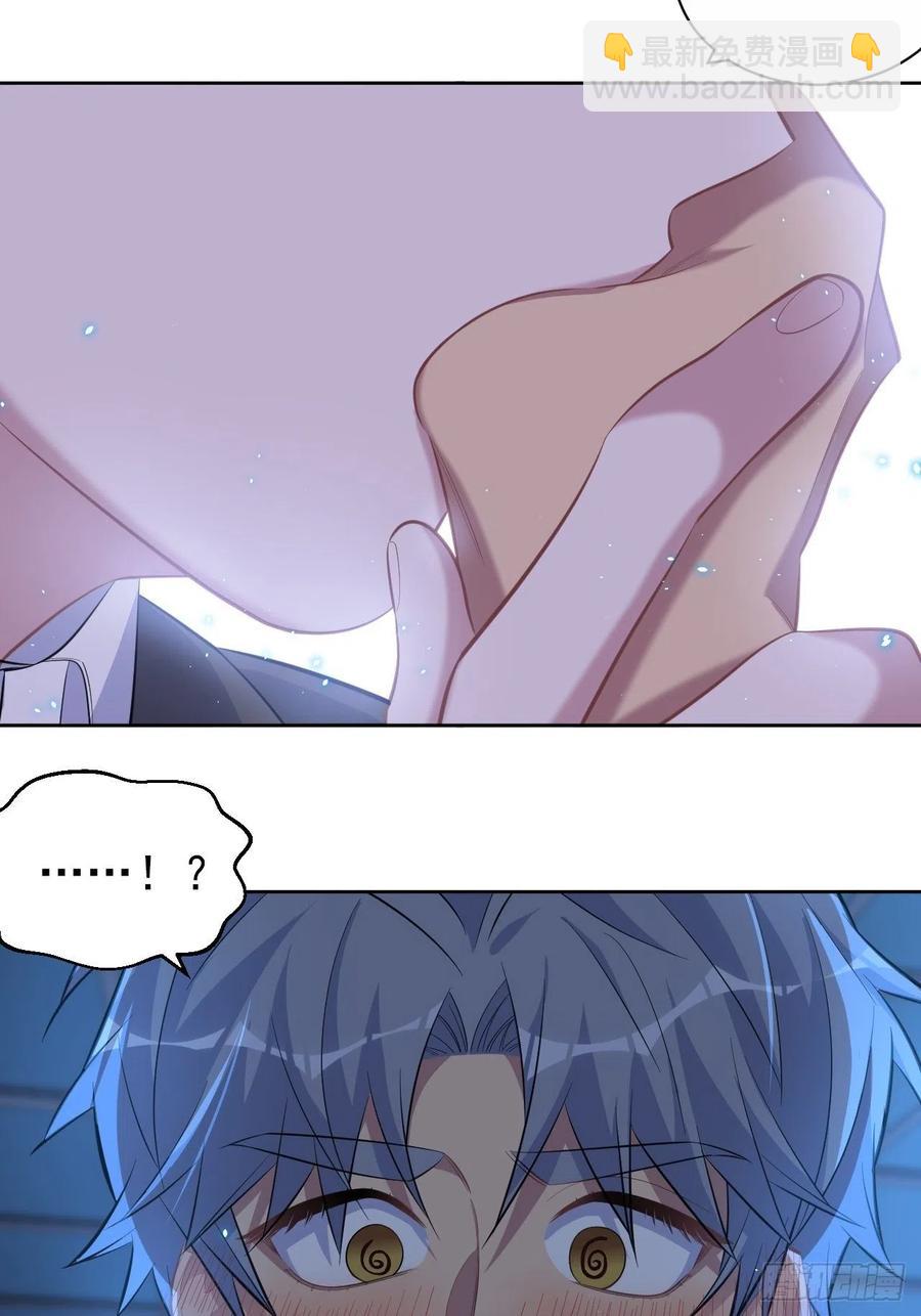 《岳父大人是老婆》105.被蛇咬了！ 第34页