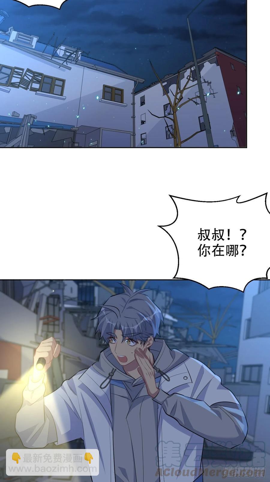 《岳父大人是老婆》105.被蛇咬了！ 第3页