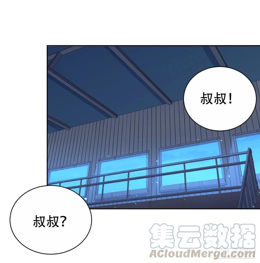 《岳父大人是老婆》105.被蛇咬了！ 第7页