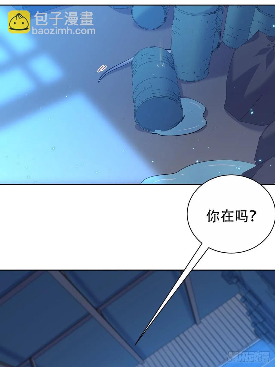 《岳父大人是老婆》105.被蛇咬了！ 第8页