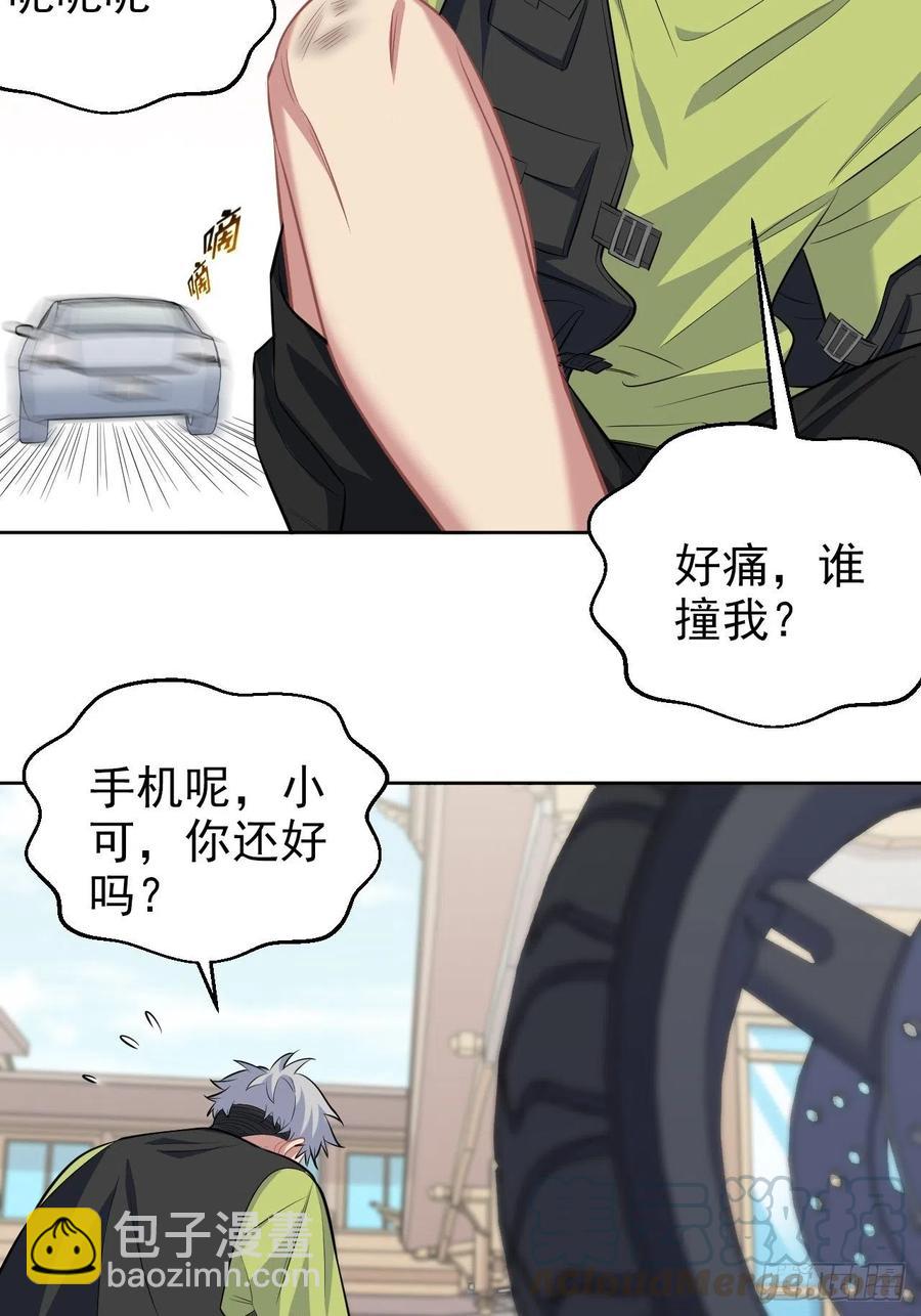 《岳父大人是老婆》109.让我碰你一下 第11页