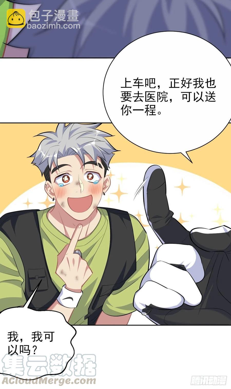 《岳父大人是老婆》109.让我碰你一下 第15页
