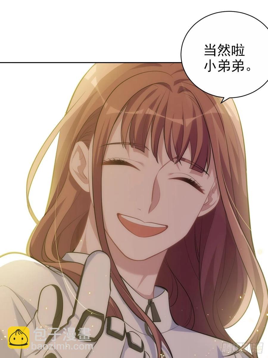 《岳父大人是老婆》109.让我碰你一下 第16页