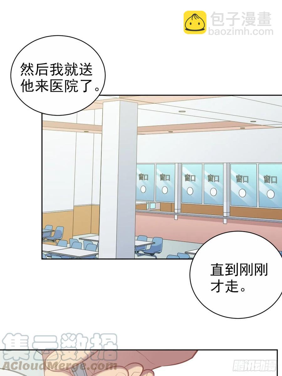《岳父大人是老婆》109.让我碰你一下 第19页