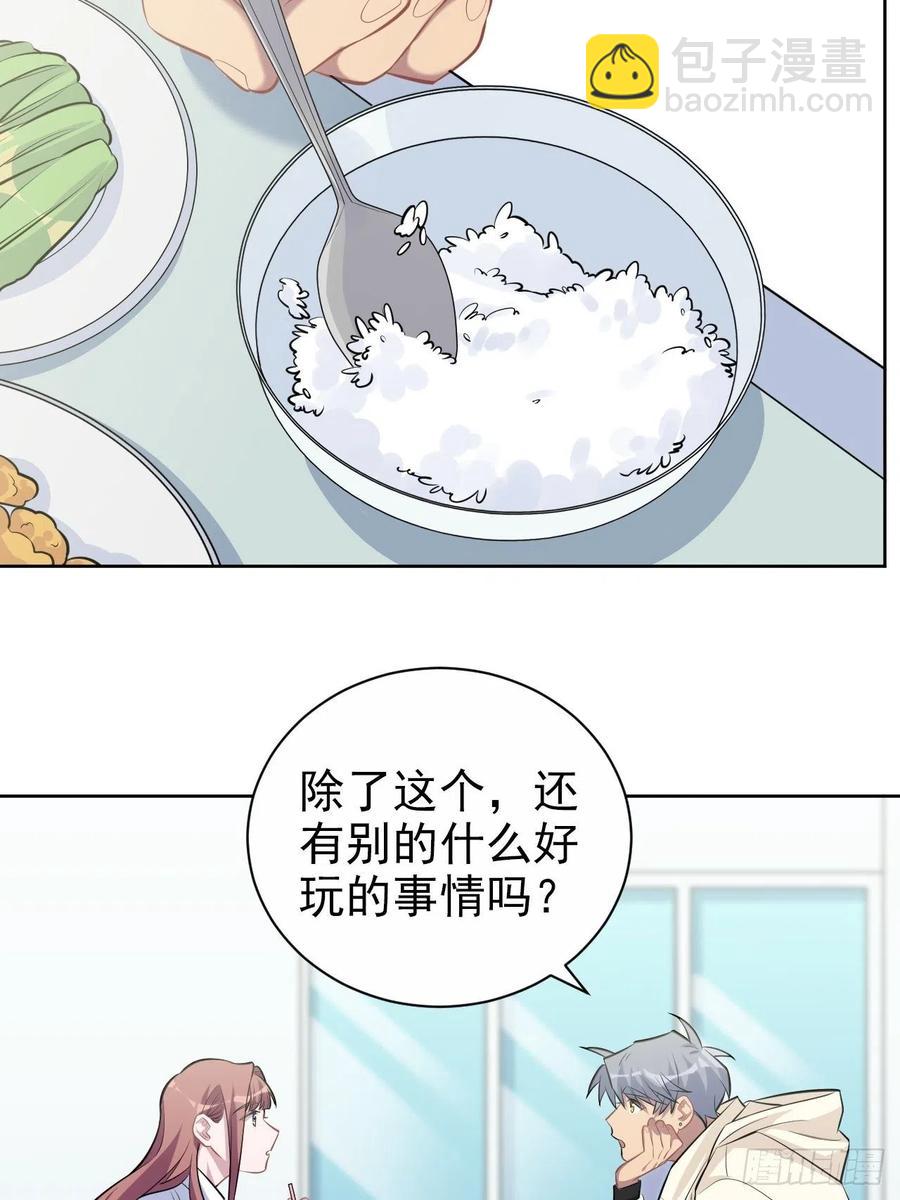 《岳父大人是老婆》109.让我碰你一下 第20页