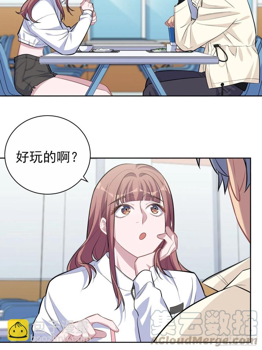 《岳父大人是老婆》109.让我碰你一下 第21页
