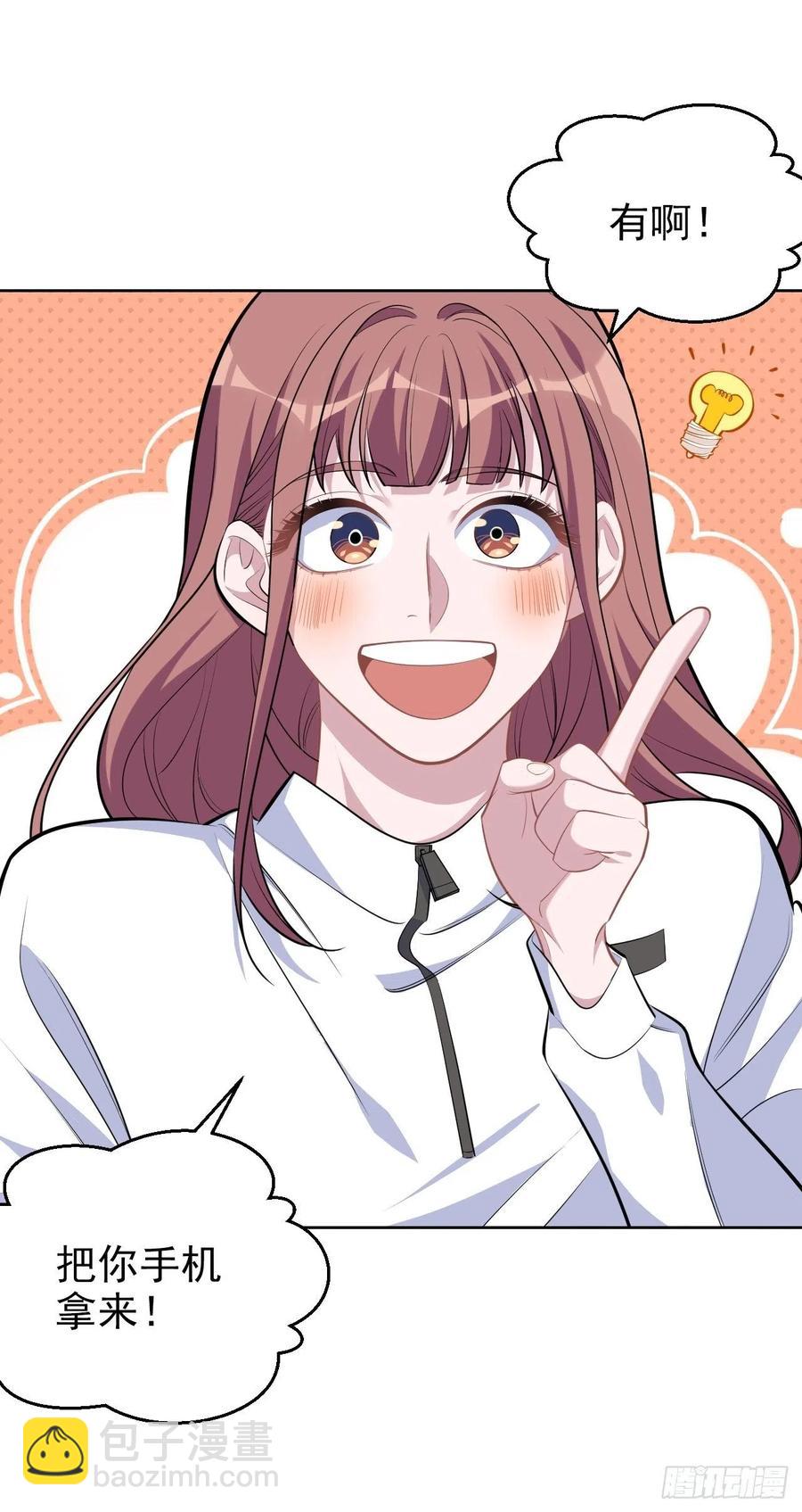 《岳父大人是老婆》109.让我碰你一下 第22页