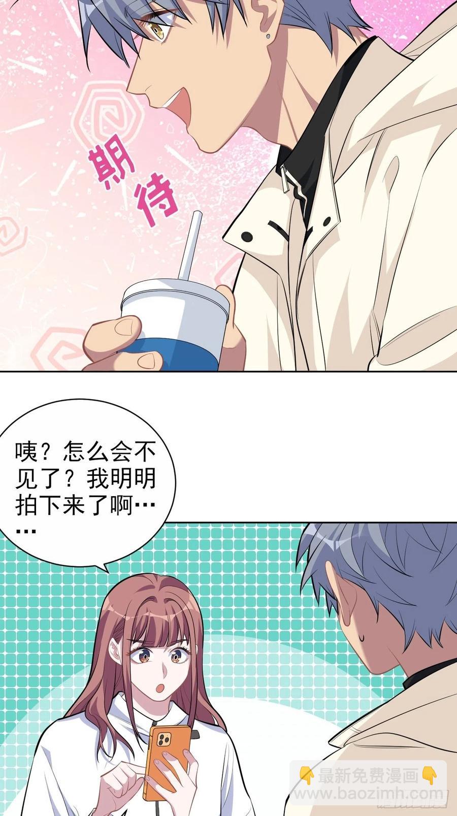 《岳父大人是老婆》109.让我碰你一下 第24页