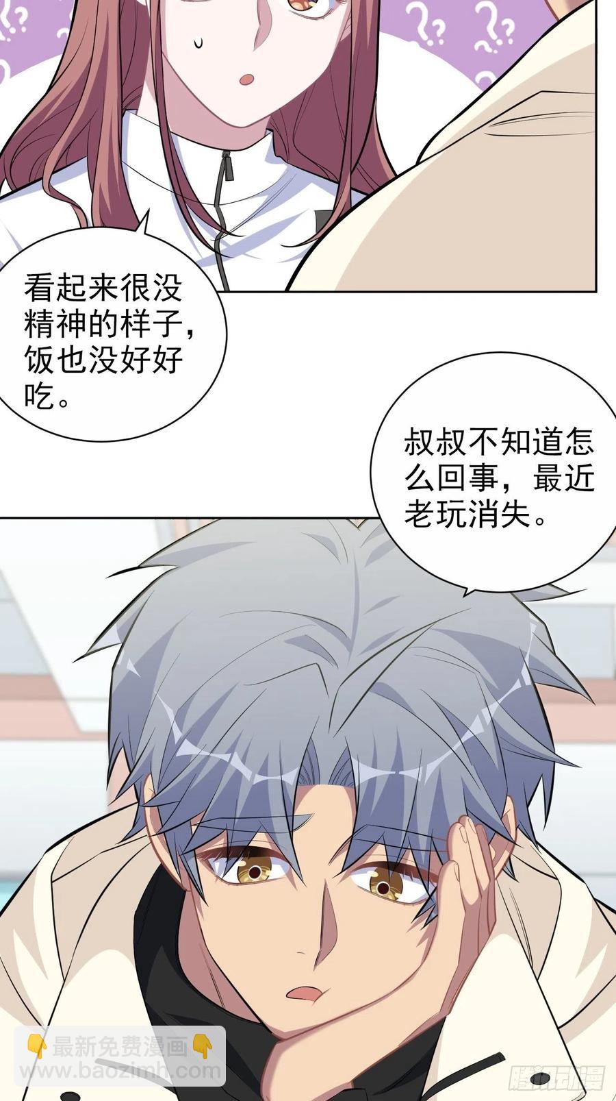 《岳父大人是老婆》109.让我碰你一下 第26页