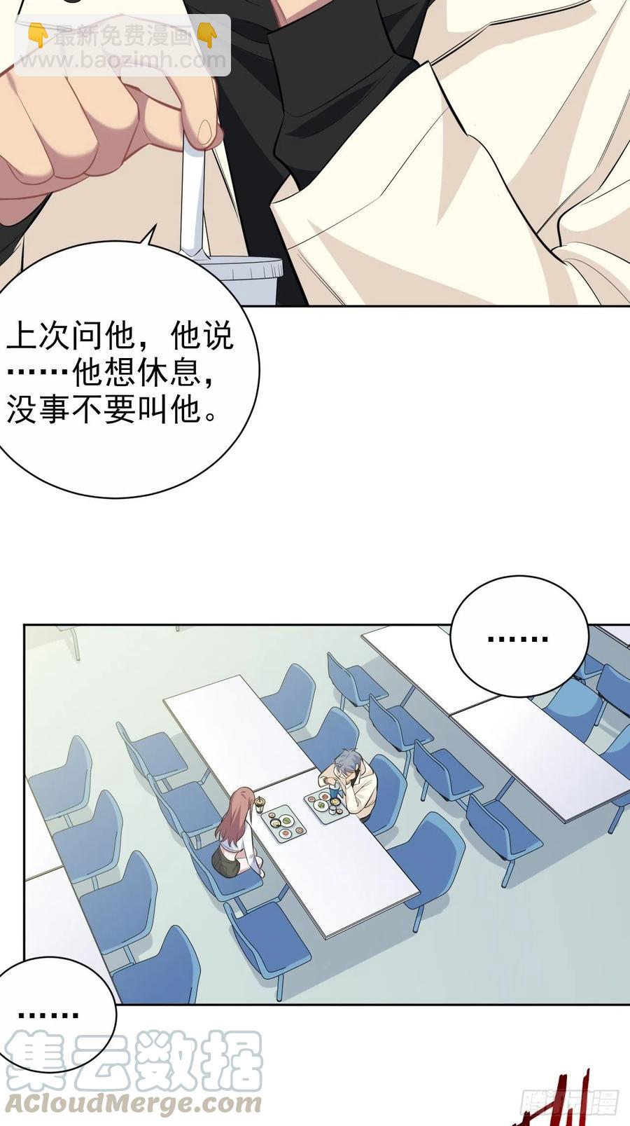 《岳父大人是老婆》109.让我碰你一下 第27页