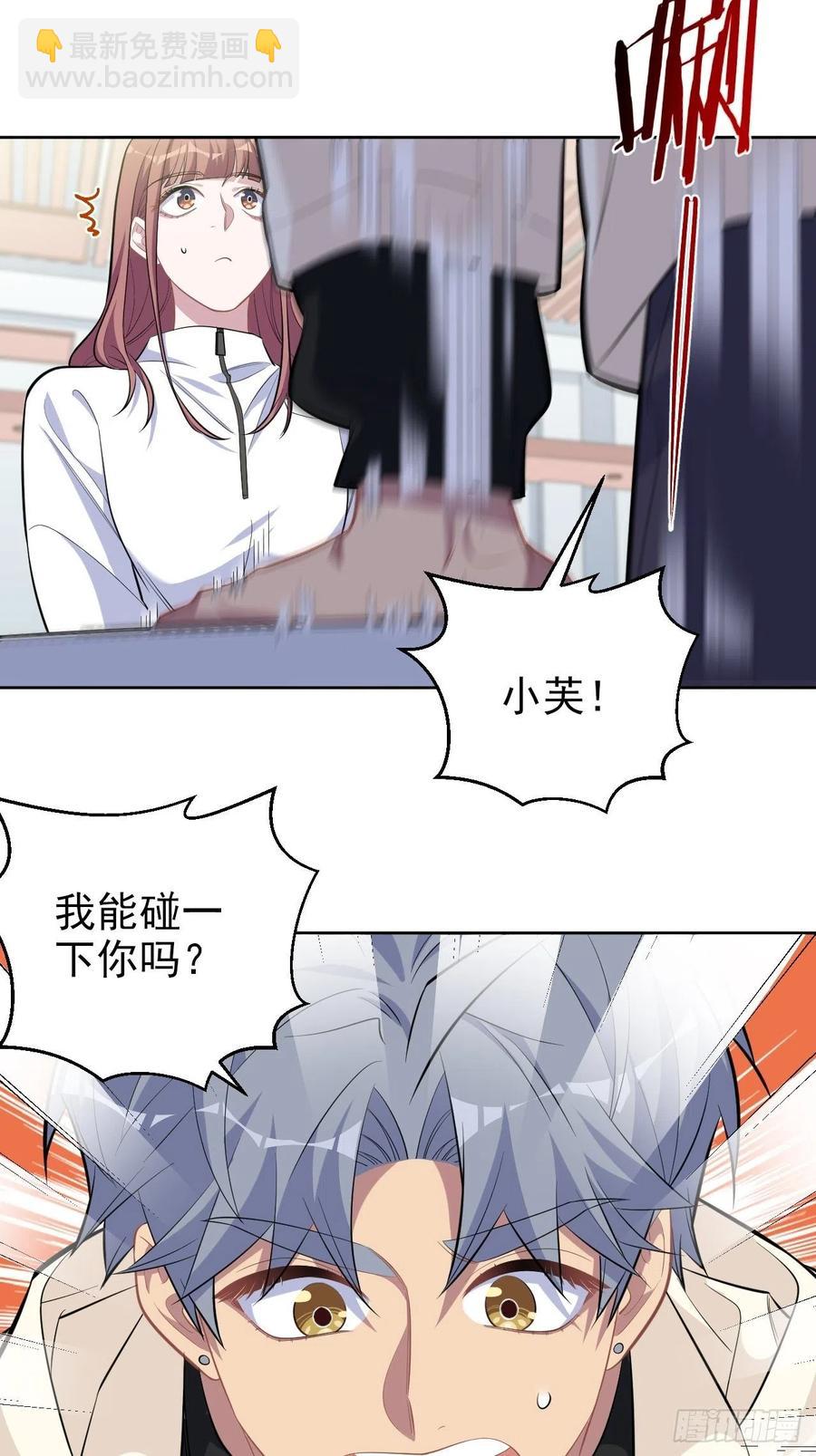 《岳父大人是老婆》109.让我碰你一下 第28页