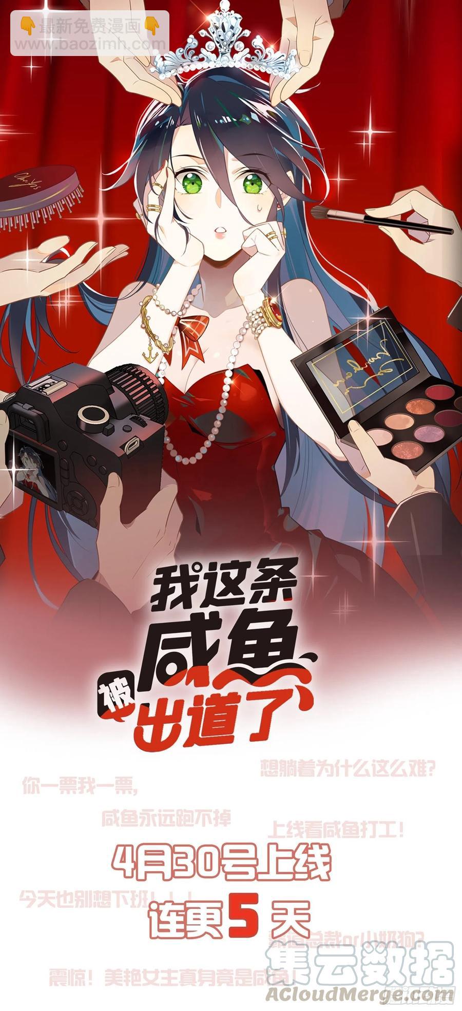 《岳父大人是老婆》109.让我碰你一下 第31页