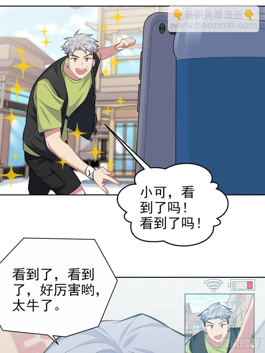 《岳父大人是老婆》109.让我碰你一下 第6页