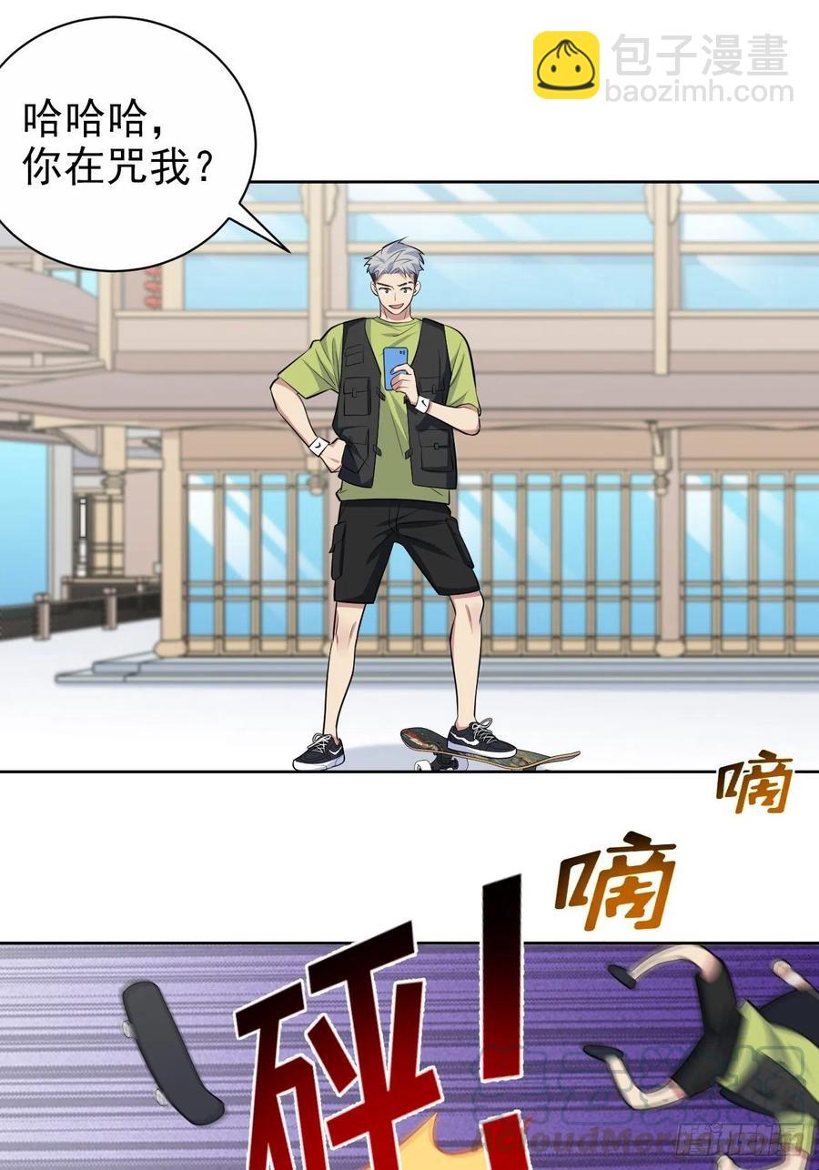 《岳父大人是老婆》109.让我碰你一下 第9页