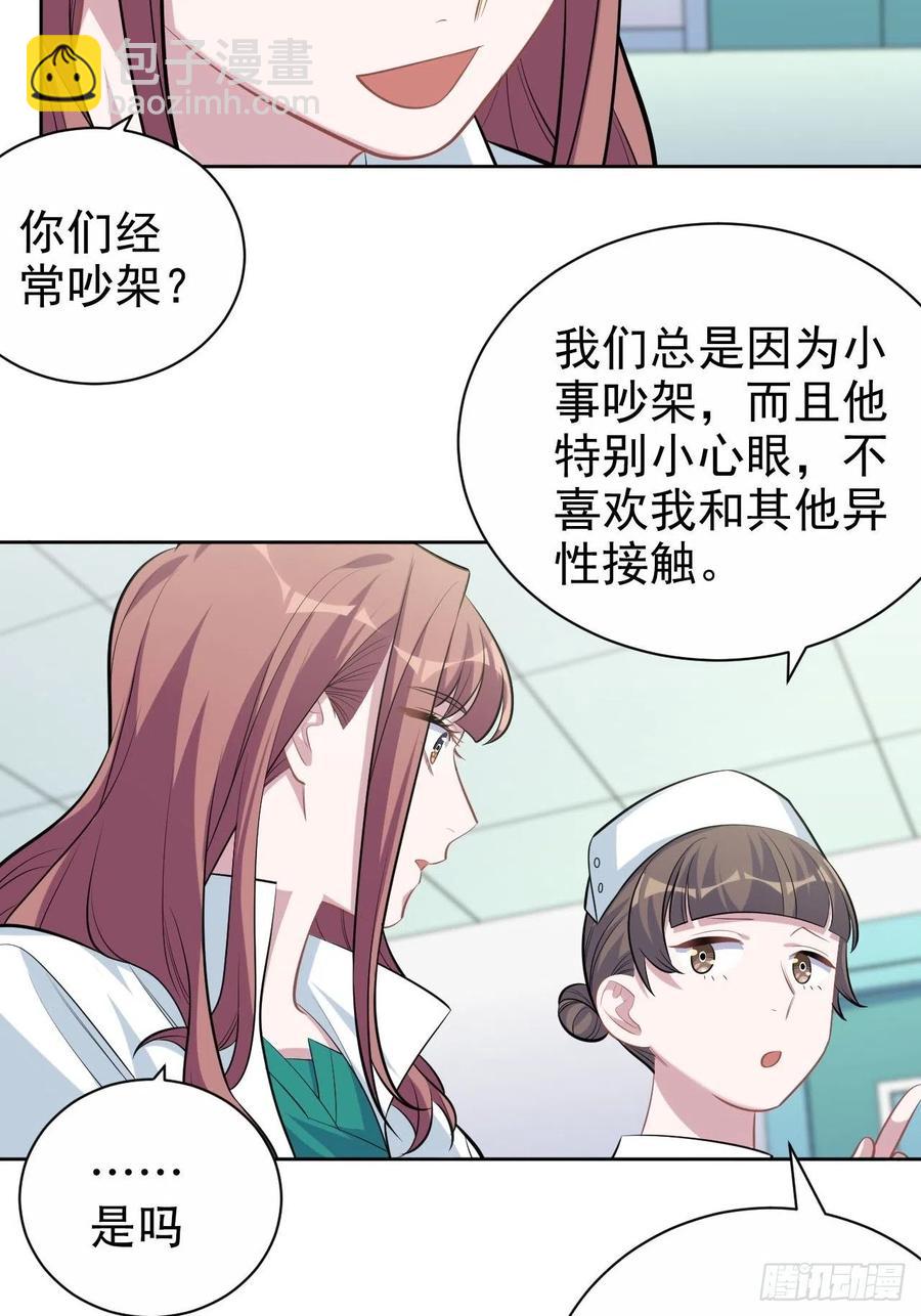 《岳父大人是老婆》111.如此夫妻 第10页