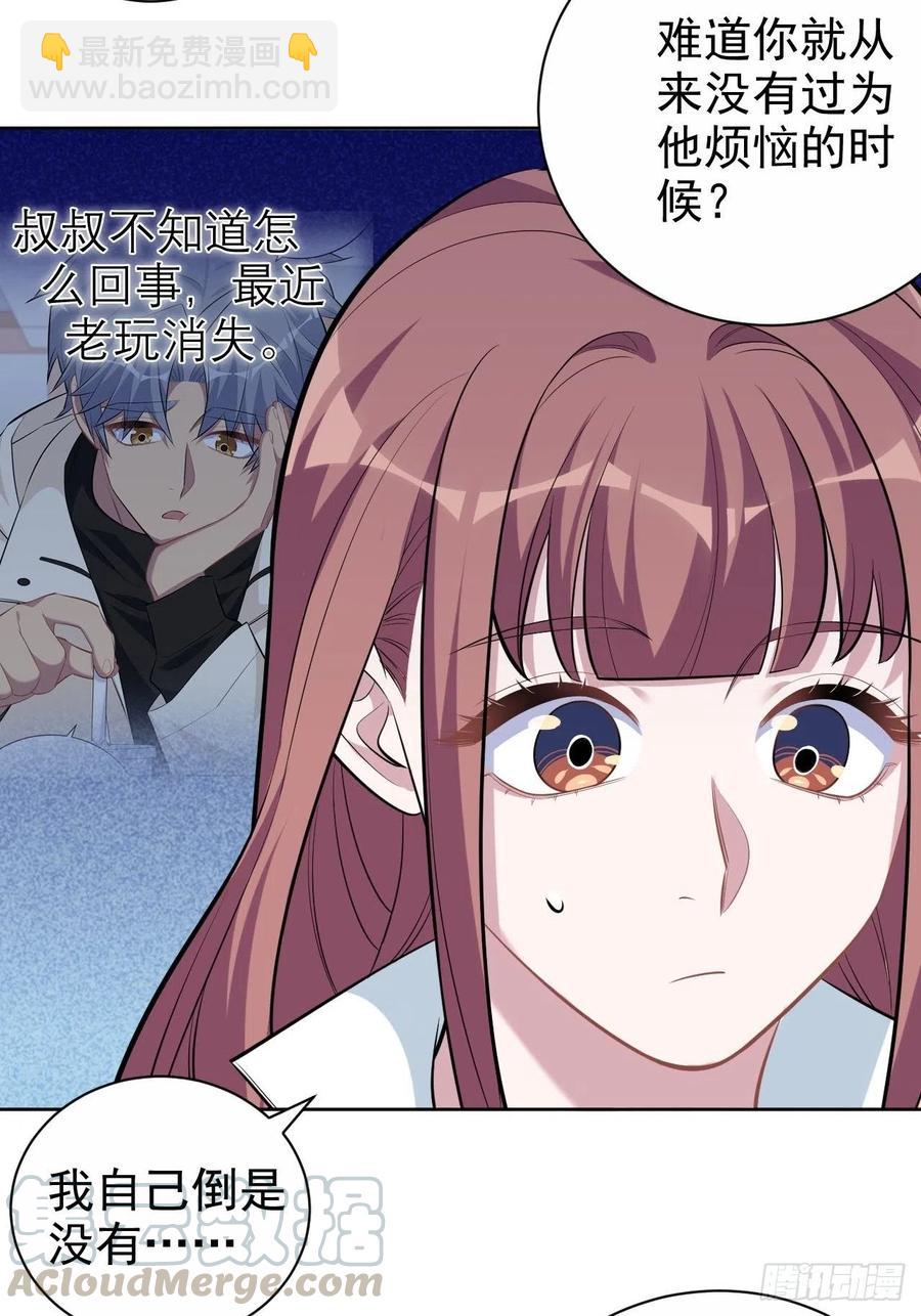 《岳父大人是老婆》111.如此夫妻 第11页