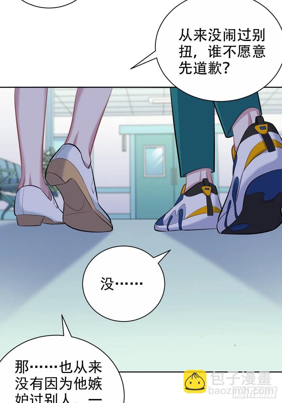 《岳父大人是老婆》111.如此夫妻 第12页