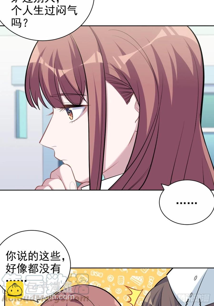 《岳父大人是老婆》111.如此夫妻 第13页