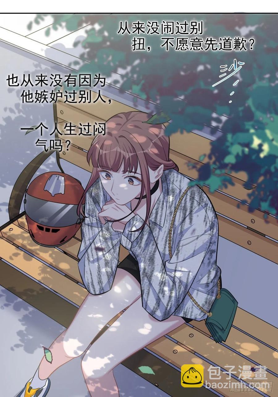 《岳父大人是老婆》111.如此夫妻 第16页