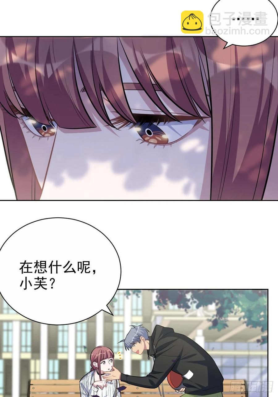 《岳父大人是老婆》111.如此夫妻 第18页