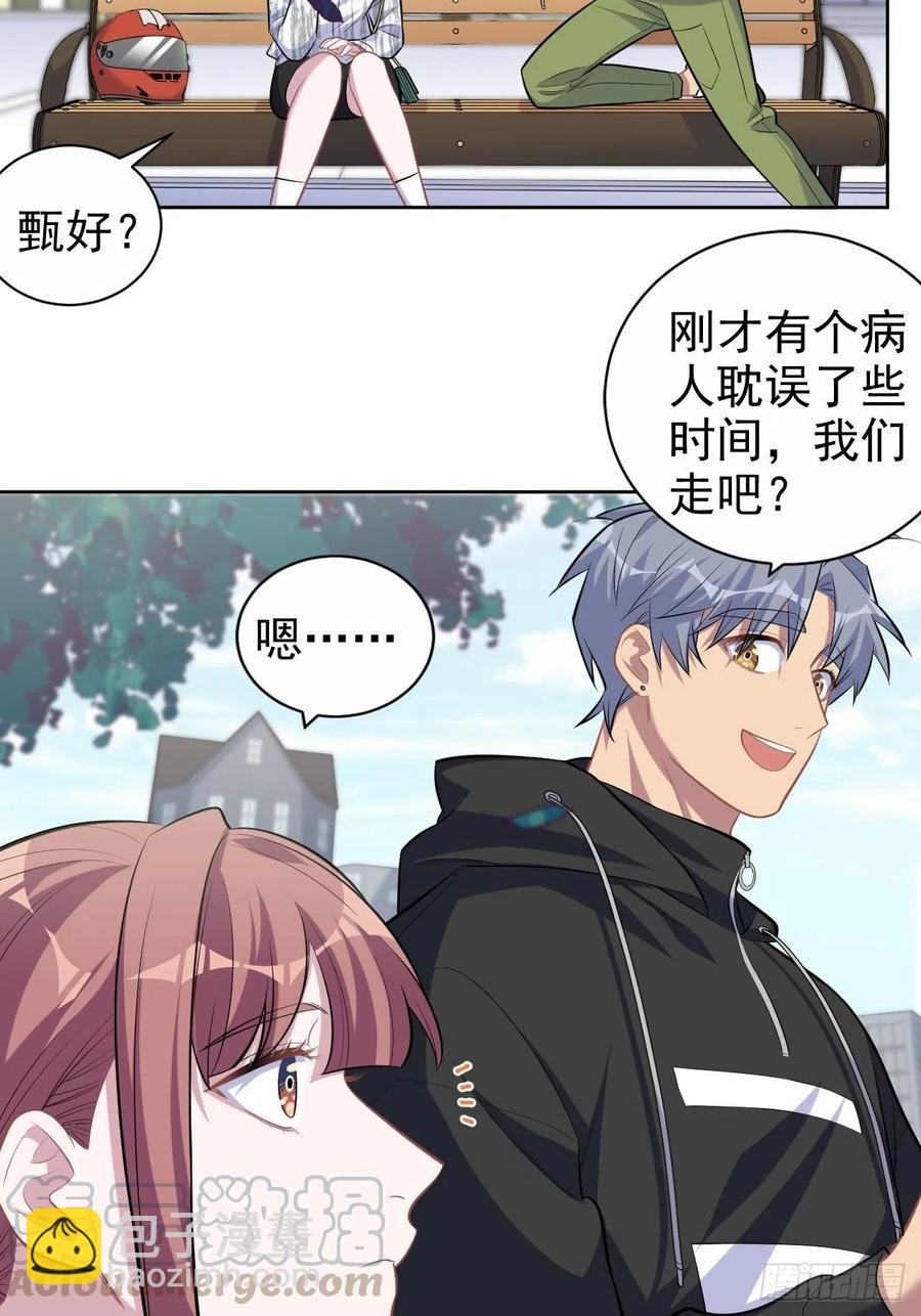 《岳父大人是老婆》111.如此夫妻 第19页