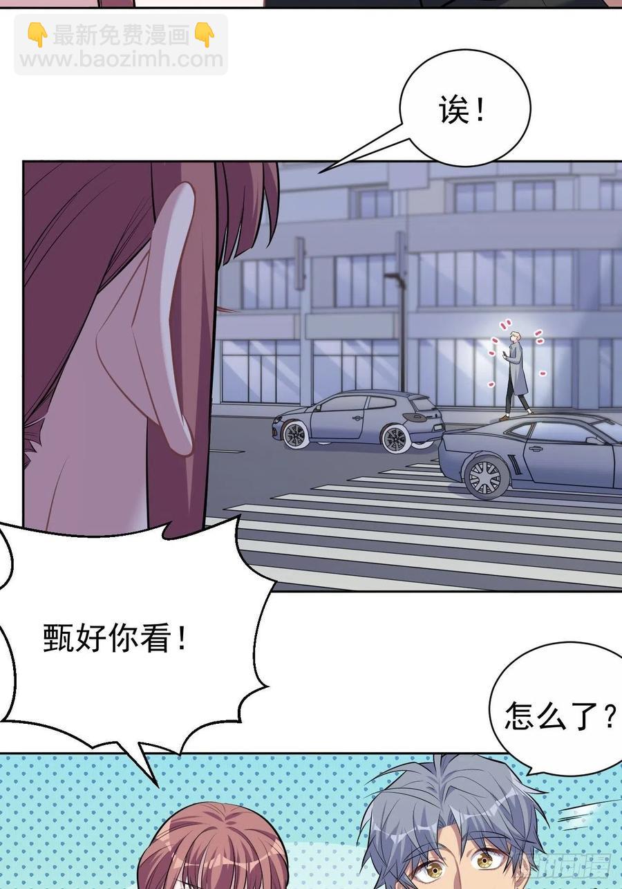 《岳父大人是老婆》111.如此夫妻 第20页