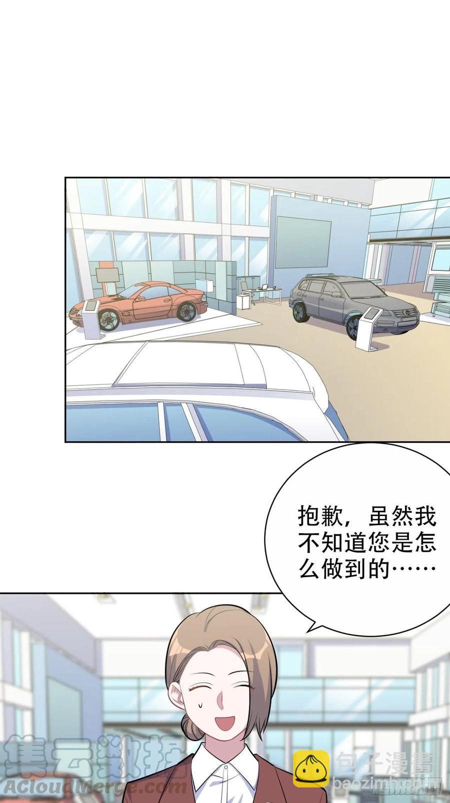 《岳父大人是老婆》111.如此夫妻 第23页
