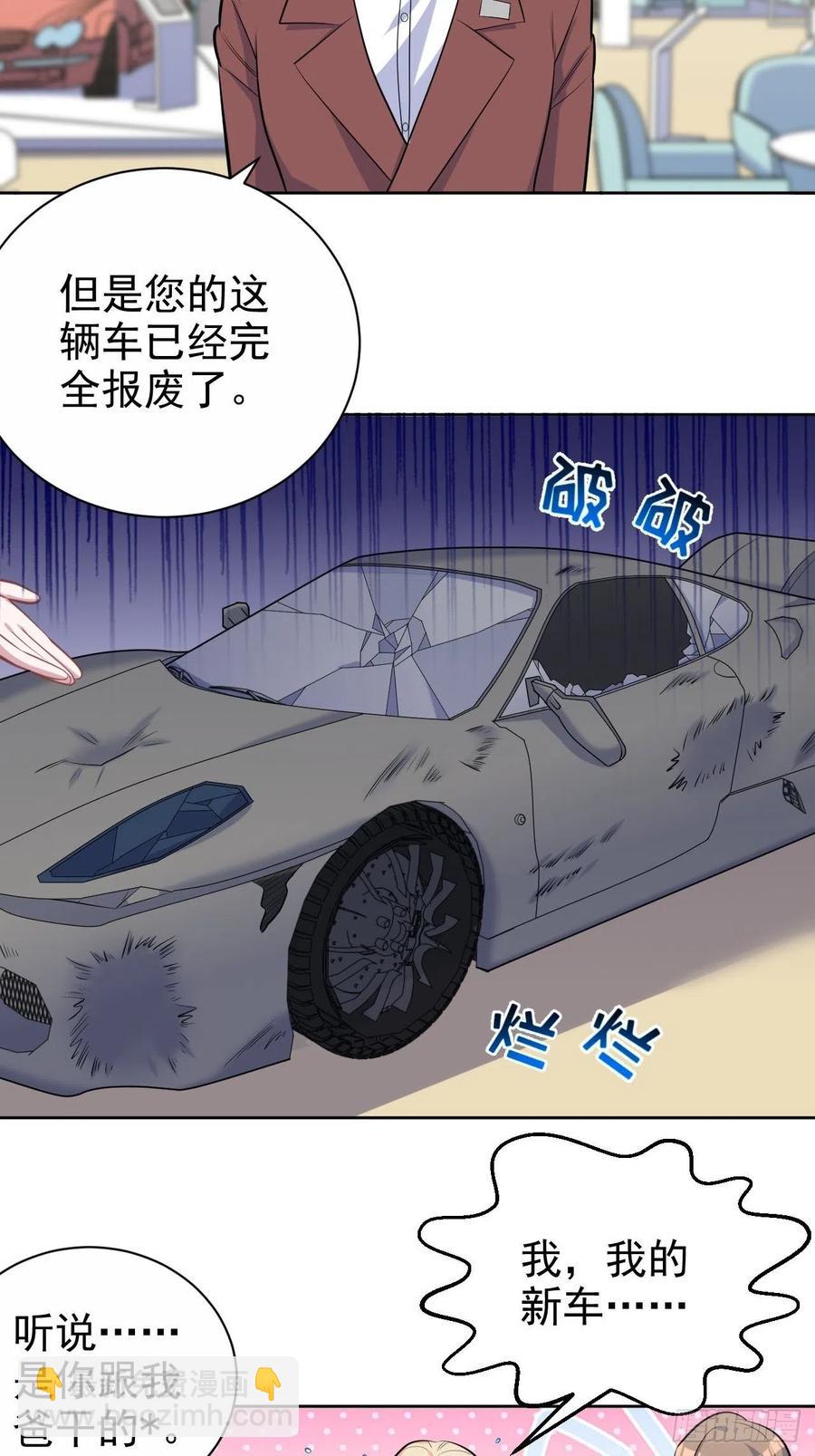 《岳父大人是老婆》111.如此夫妻 第24页