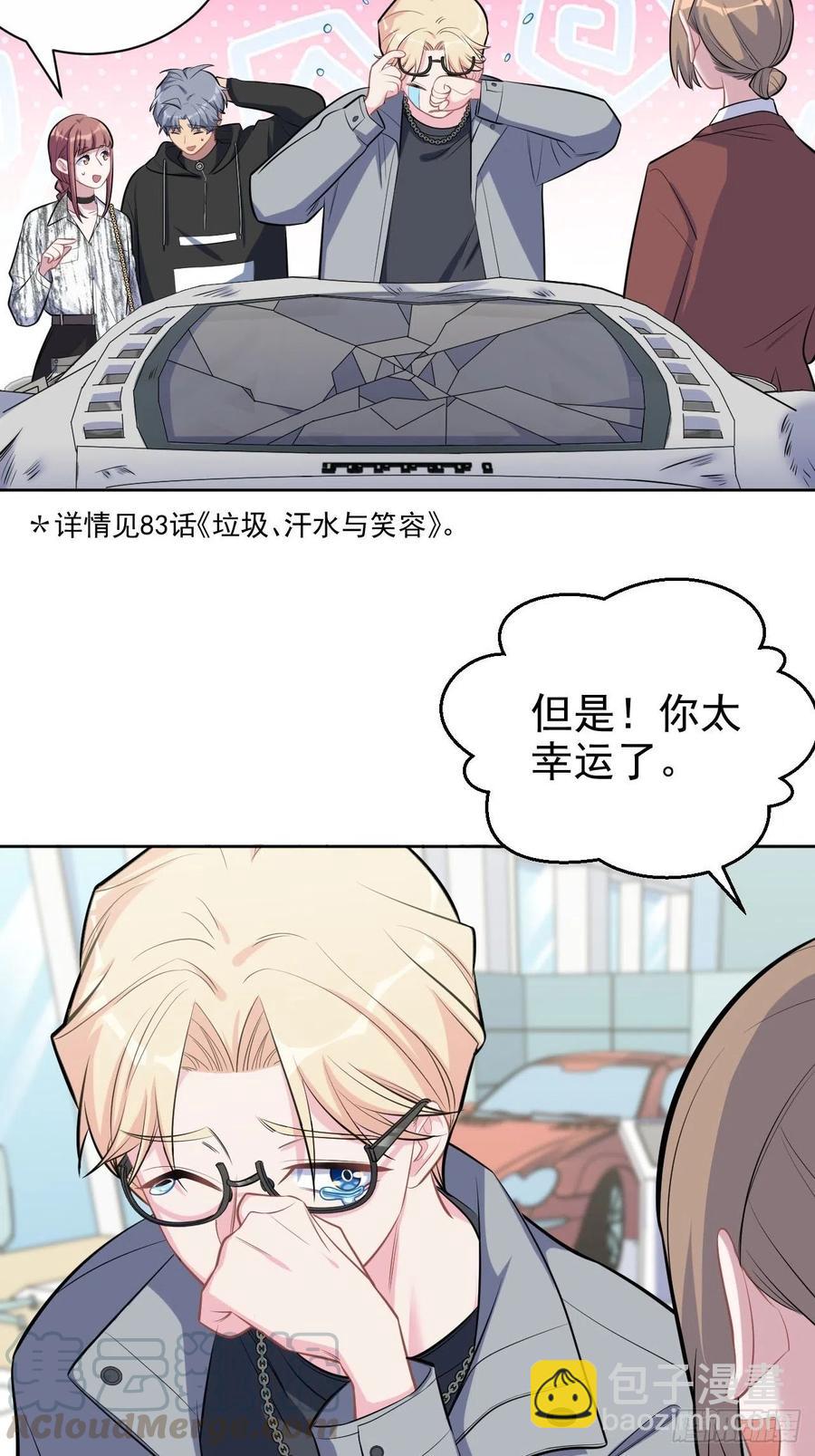 《岳父大人是老婆》111.如此夫妻 第25页