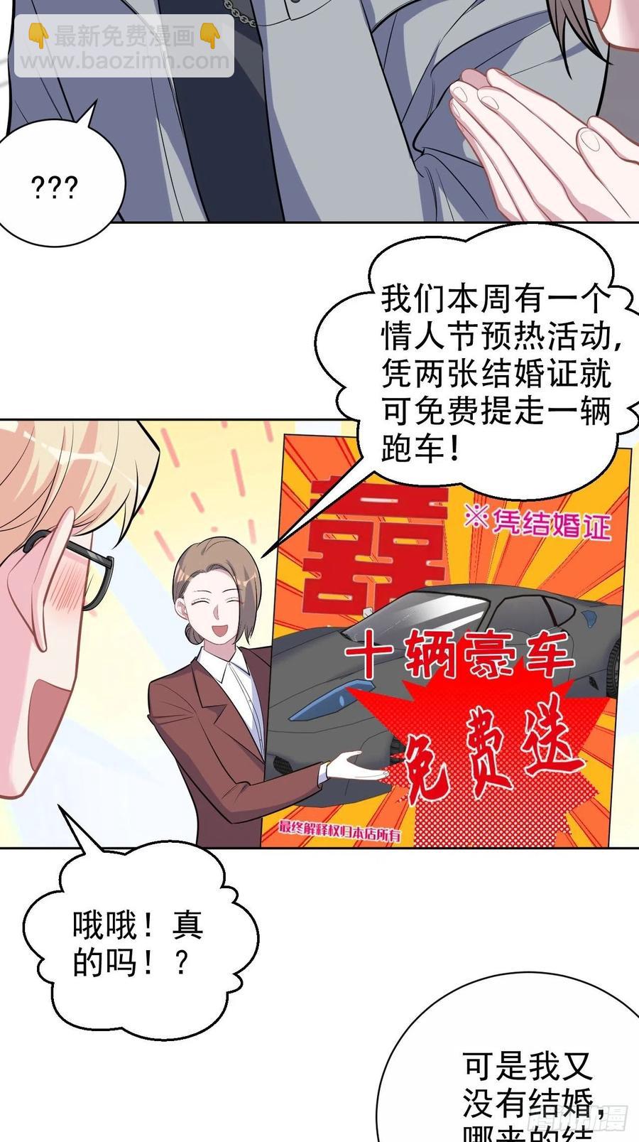 《岳父大人是老婆》111.如此夫妻 第26页