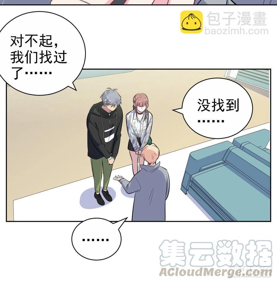 《岳父大人是老婆》111.如此夫妻 第33页