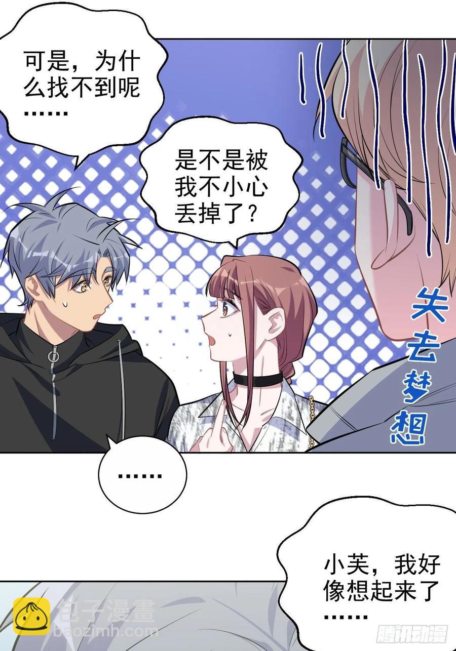 《岳父大人是老婆》111.如此夫妻 第34页