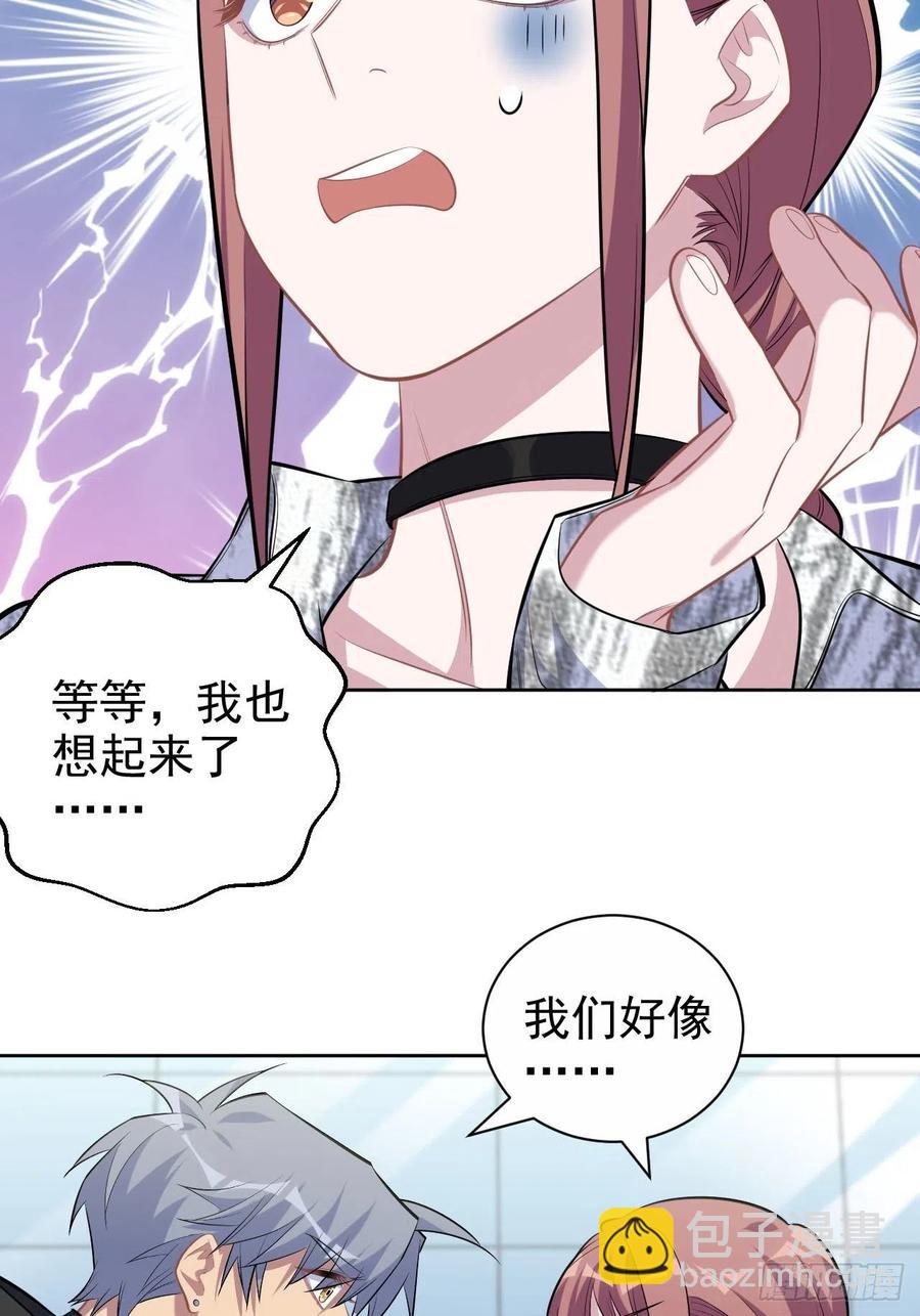《岳父大人是老婆》111.如此夫妻 第36页