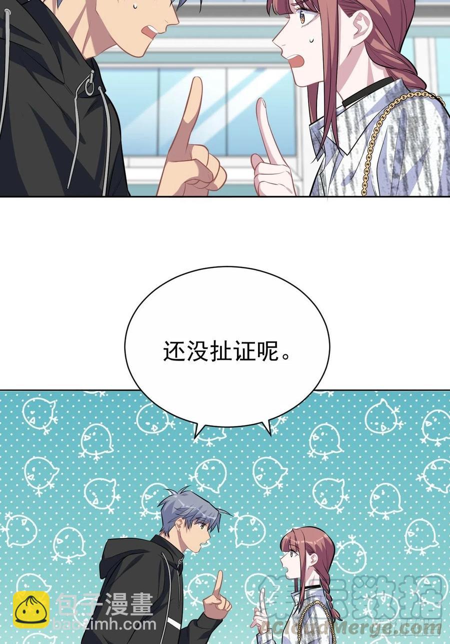 《岳父大人是老婆》111.如此夫妻 第37页