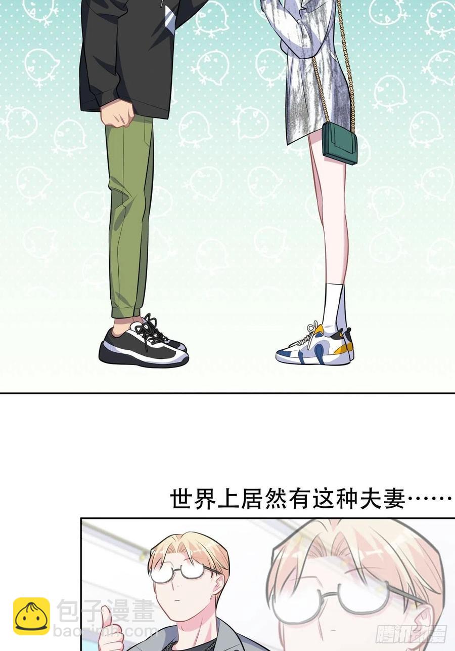 《岳父大人是老婆》111.如此夫妻 第38页
