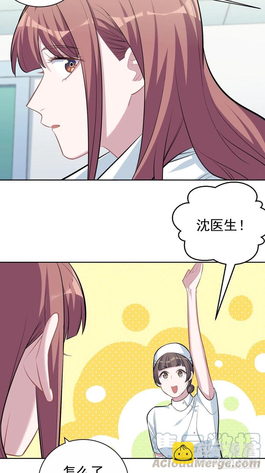 《岳父大人是老婆》111.如此夫妻 第5页
