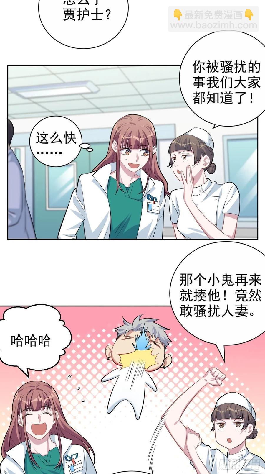 《岳父大人是老婆》111.如此夫妻 第6页
