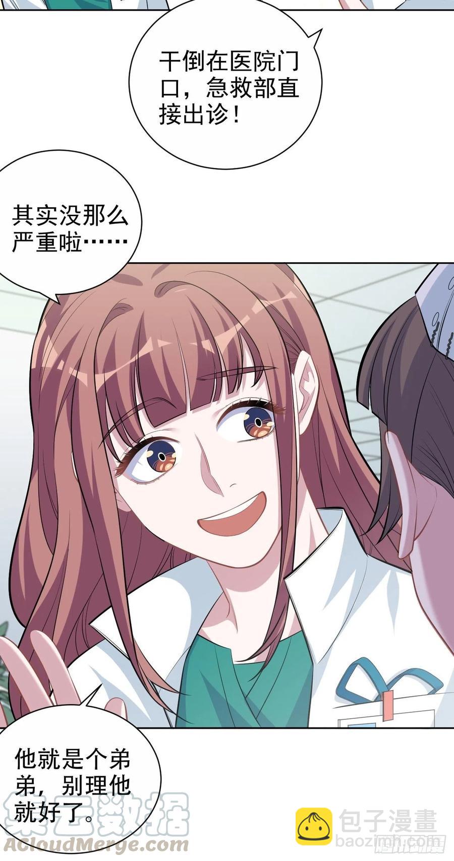 《岳父大人是老婆》111.如此夫妻 第7页