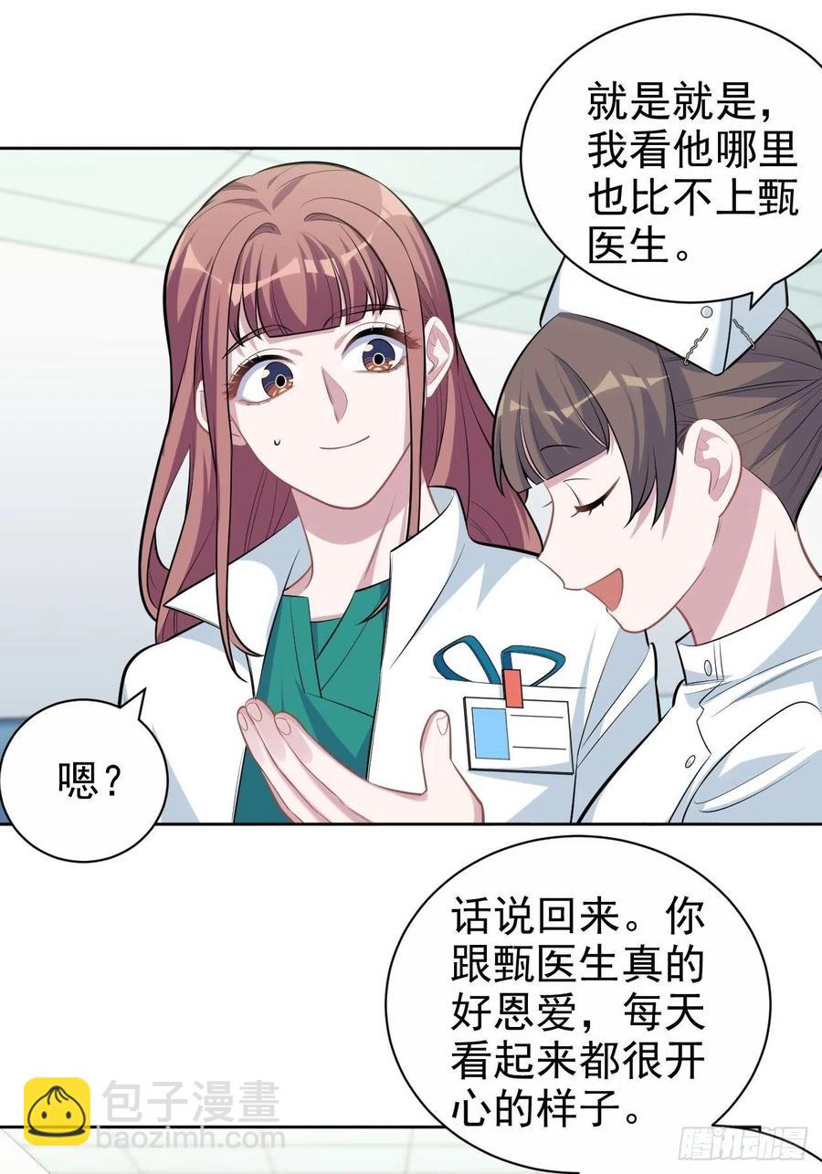 《岳父大人是老婆》111.如此夫妻 第8页