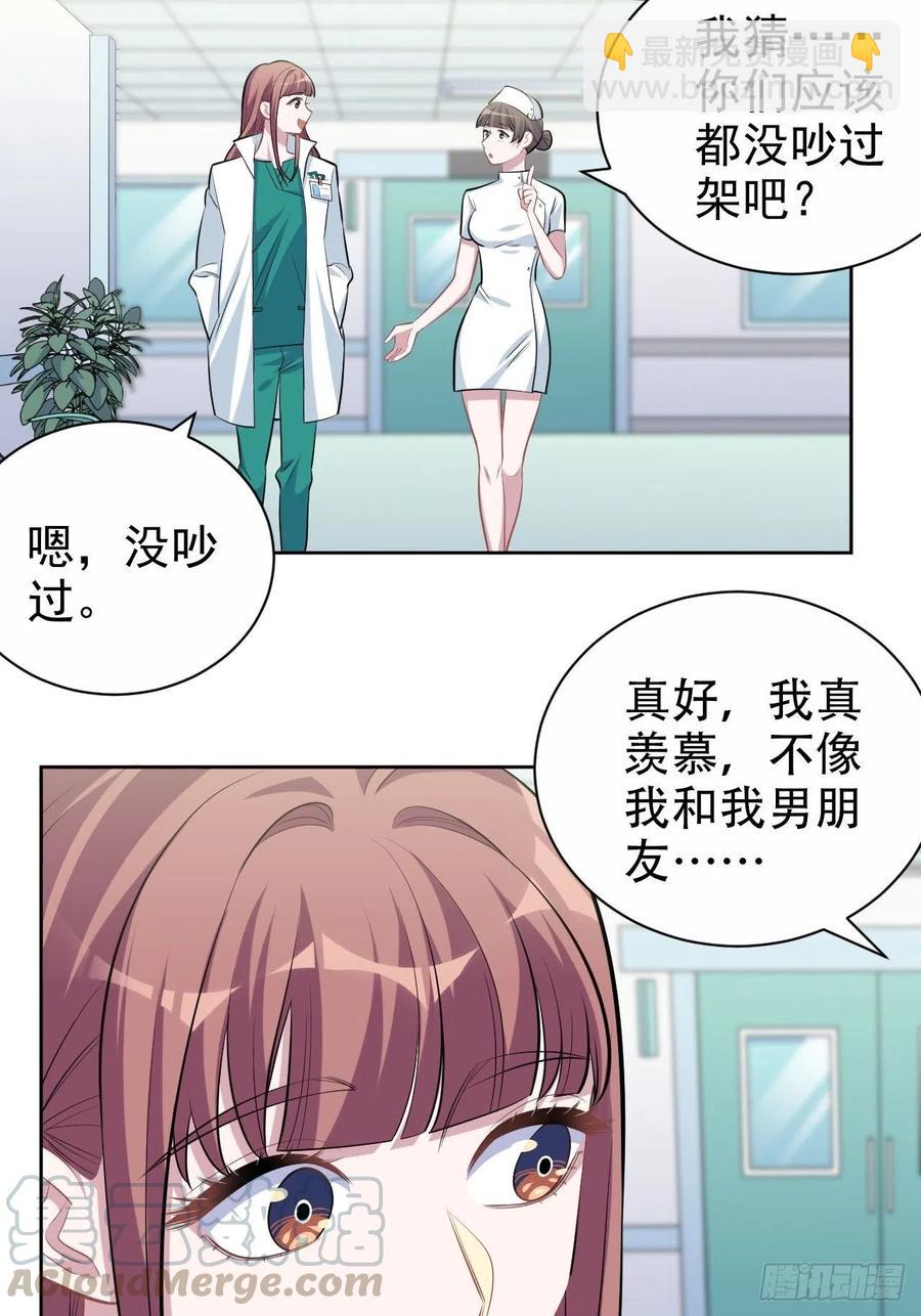 《岳父大人是老婆》111.如此夫妻 第9页