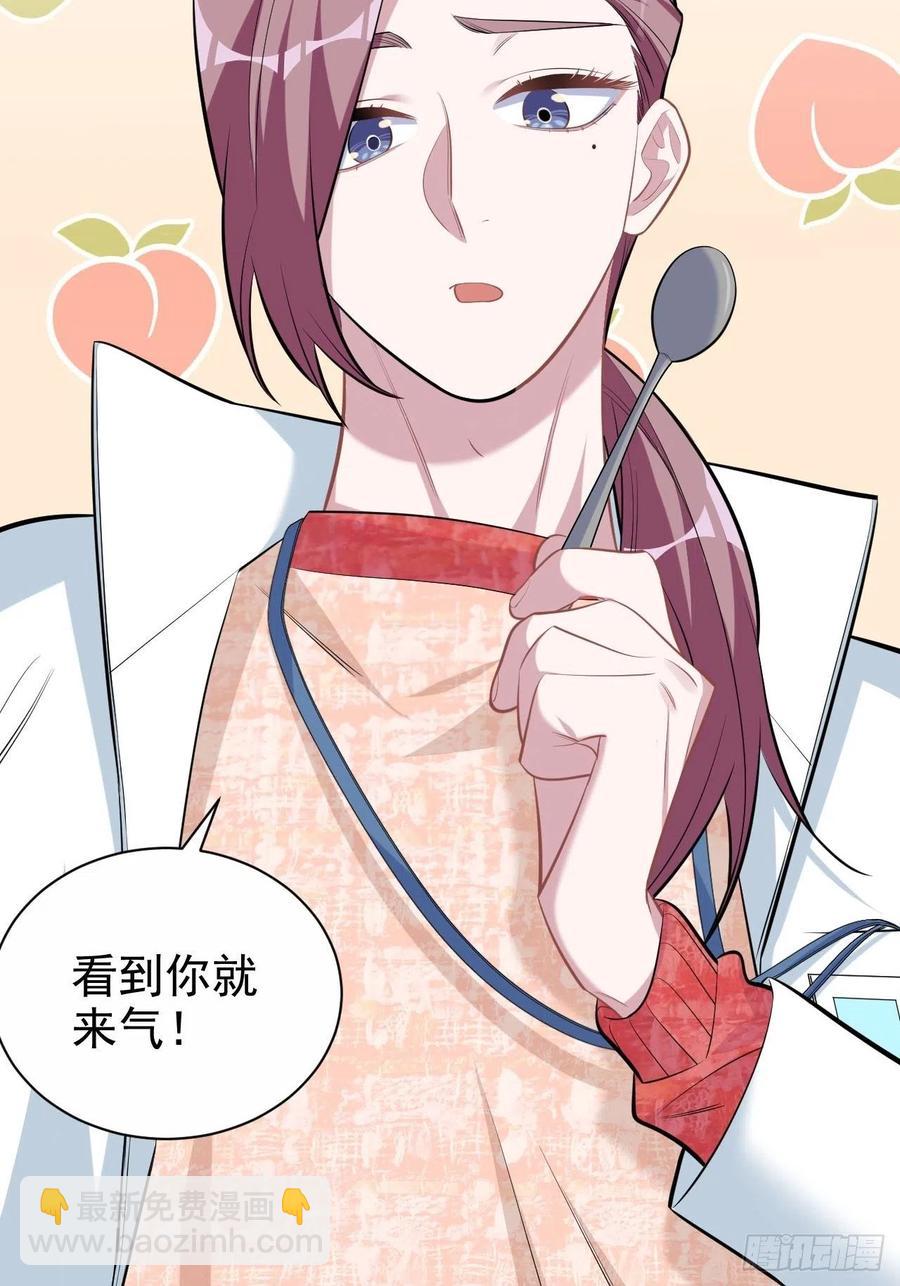 《岳父大人是老婆》110.直男们的脑回路 第10页