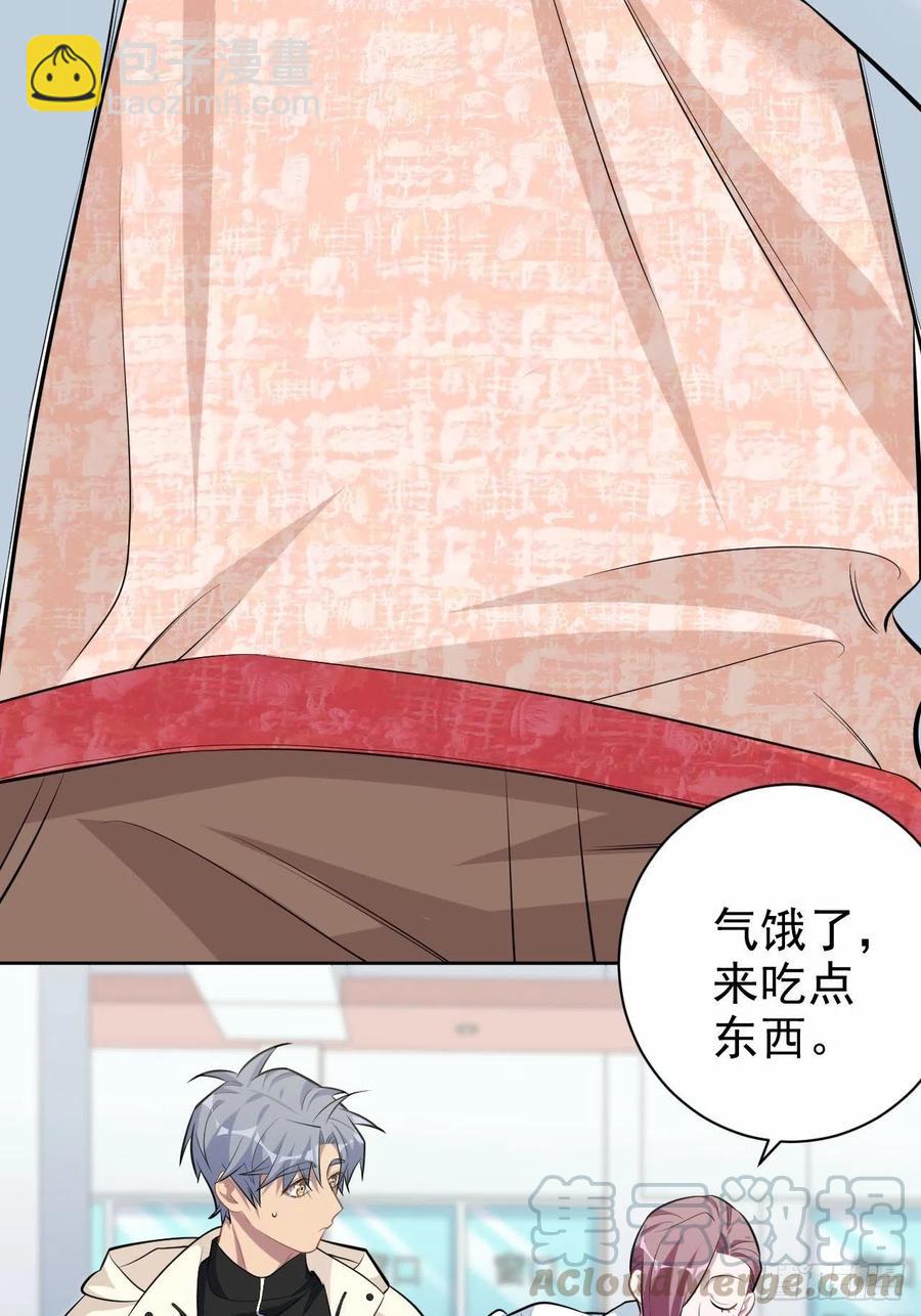 《岳父大人是老婆》110.直男们的脑回路 第11页