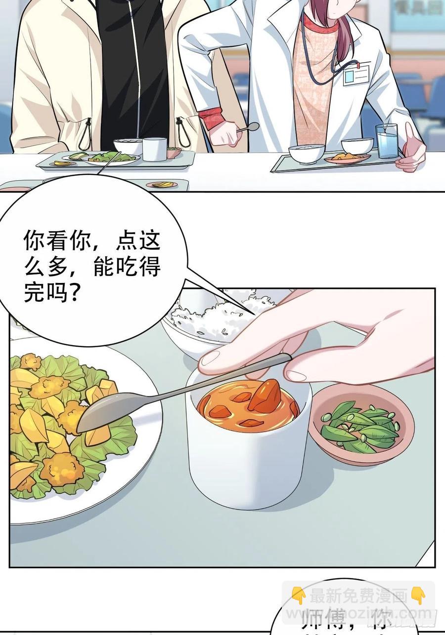 《岳父大人是老婆》110.直男们的脑回路 第12页